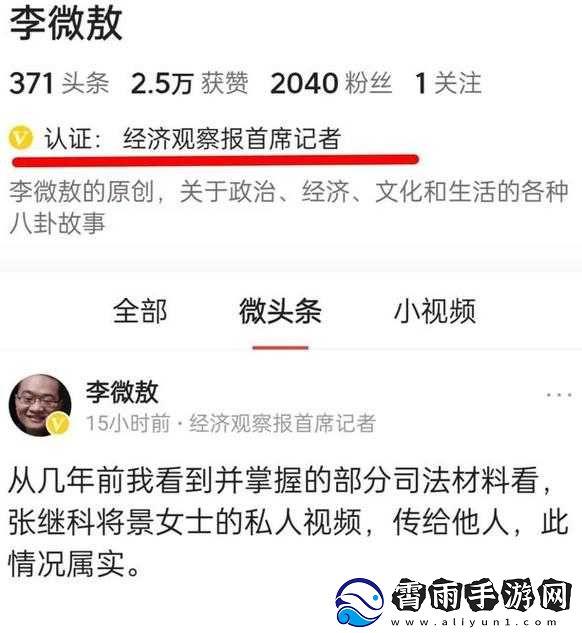 吃瓜爆料黑料在线：揭秘娱乐圈猛料