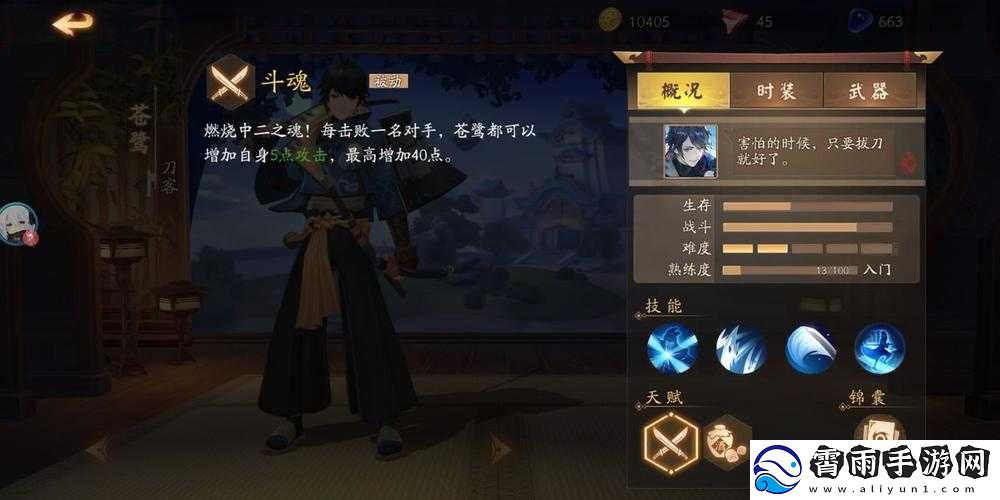 风云岛行动四排开黑最强阵容推荐及详细排名一览
