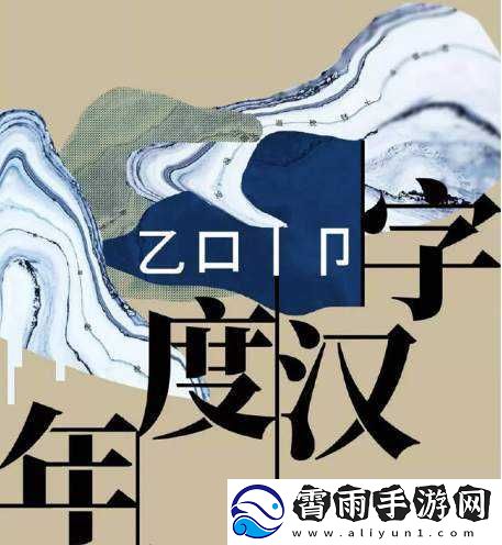 2019-中文：盘点年度最佳