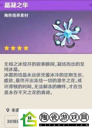 原神无相之冰技能及打法技巧分享