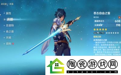 原神凯亚最适合的武器——解密凯亚的最佳武器选择原神中凯亚最好用的武器推荐指南