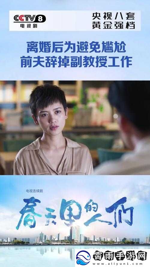 老孙头的春天第五集预告