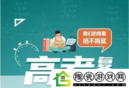 高考宾馆突破1—9：1.-高考宾馆：学子们的温馨避风港
