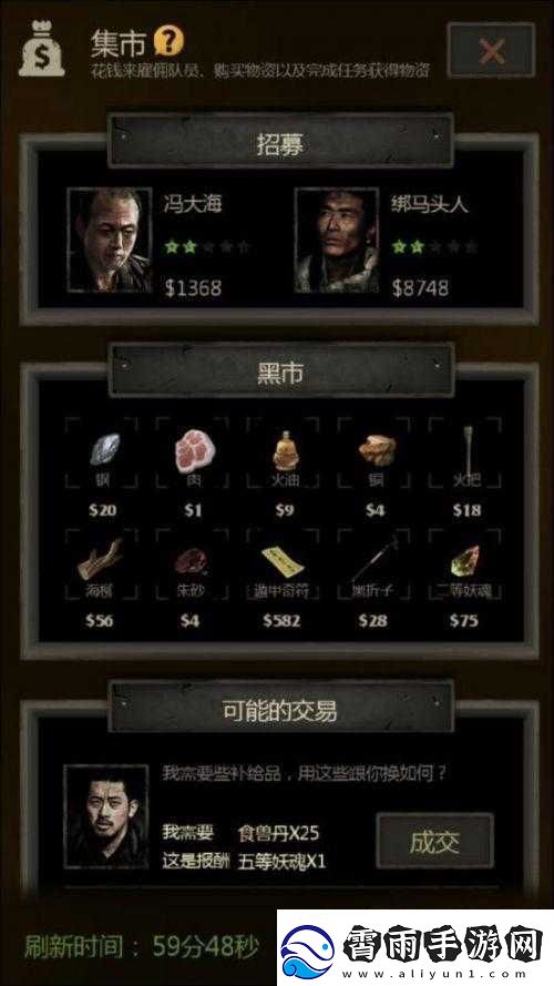 探秘盗墓长生劫