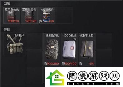 暗区突围刷新券使用方法介绍