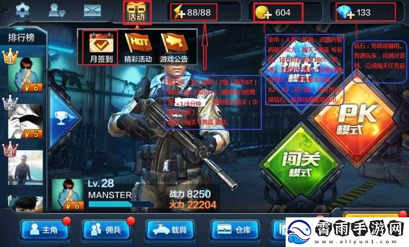 全民突击新手攻略