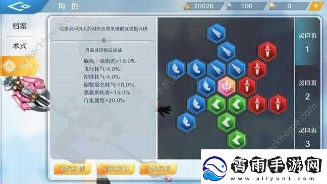 神位纷争爱丽西斯全方位评测