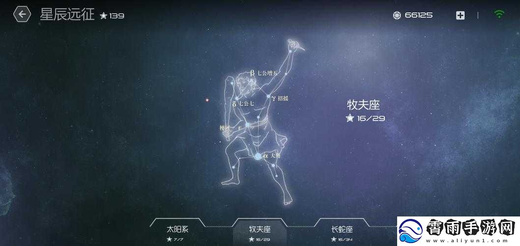 太阳系争夺战