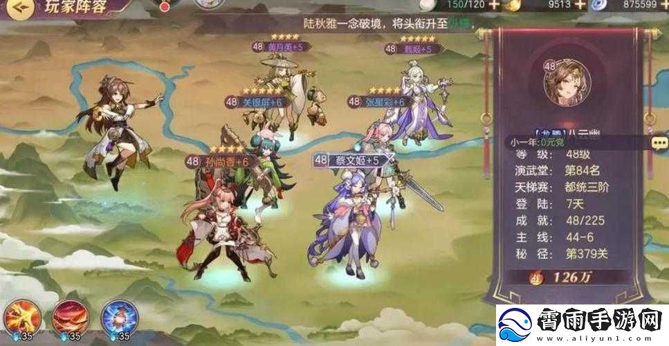 攻略