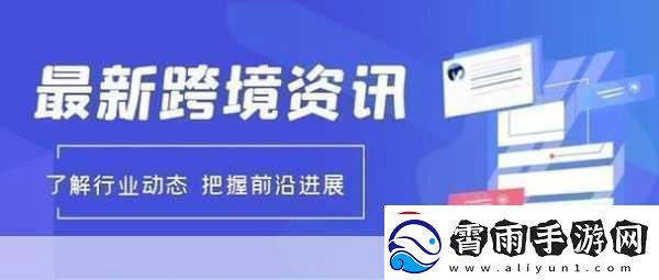 2023年Amazon欧洲站