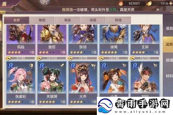 三国志幻想大陆中独具特色的最强女队阵容搭配解析