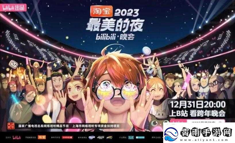 揭秘凹凸世界B站专属兑换码