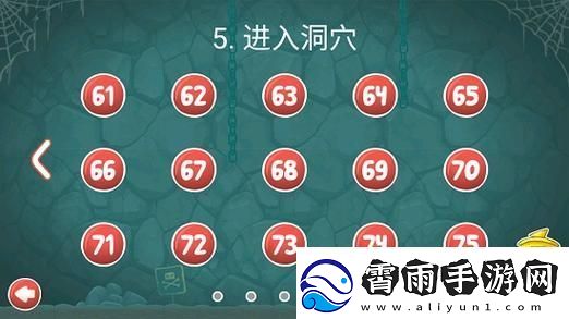 红球大闯关4