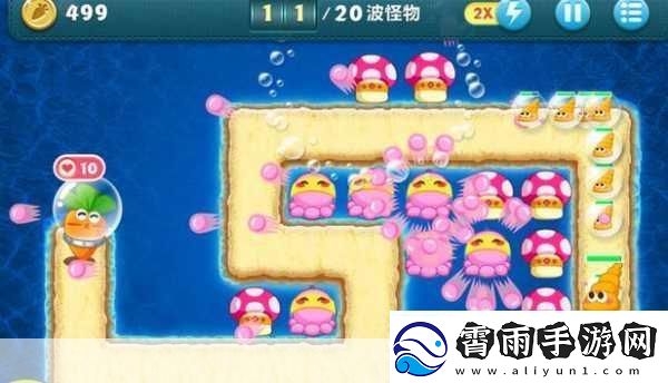 保卫萝卜深海攻略9