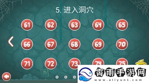 红球大闯关4