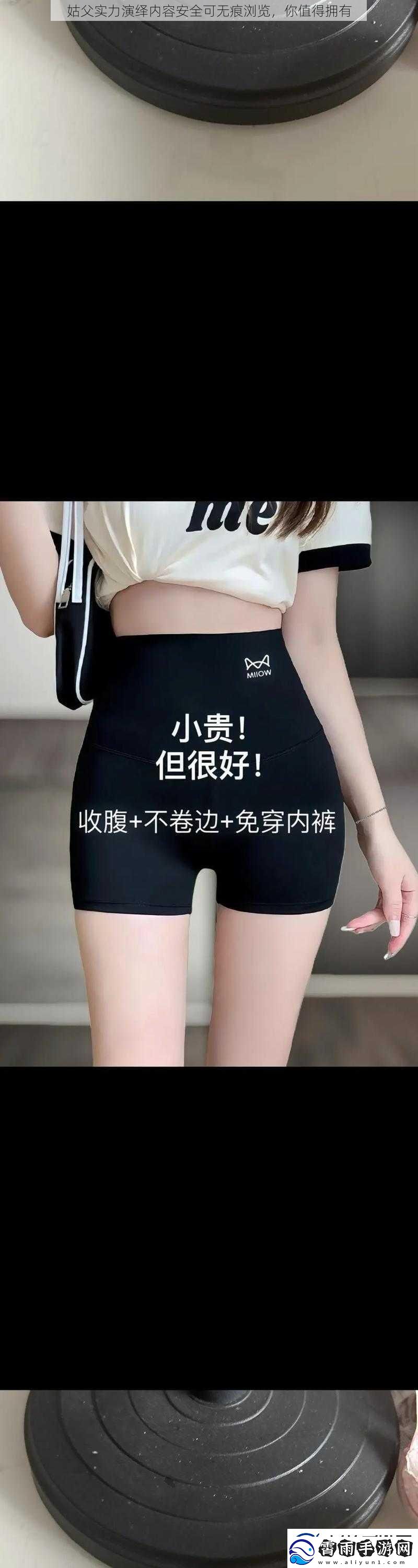 姑父实力演绎内容安全可无痕浏览