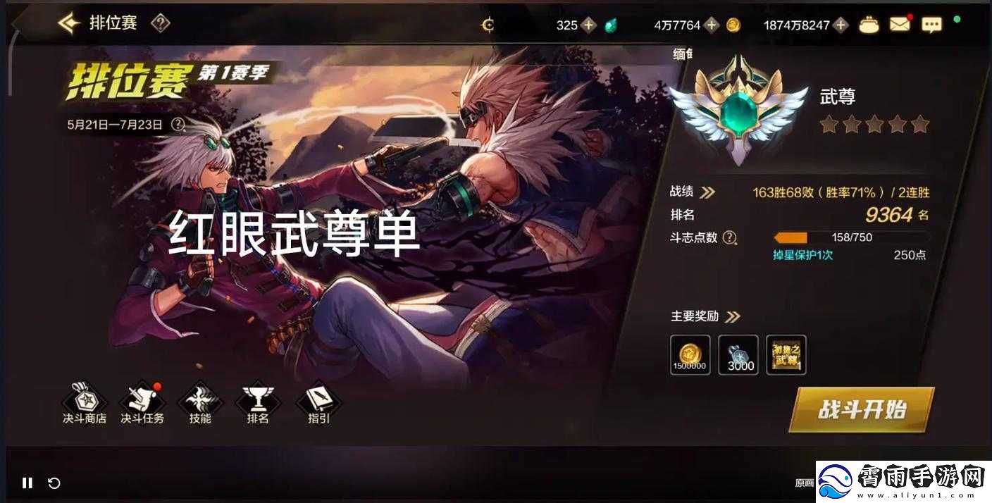 DNF手游PK场定制游戏玩法深度解析