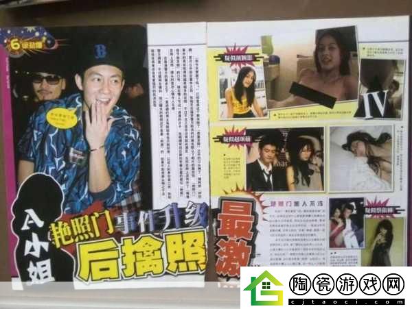 艳照门之风云再起：1.-艳照门续集：明星隐私被再度揭露