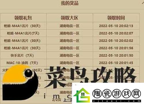 坦克无敌2021元宵节福利礼包：礼包码-豪礼送不停