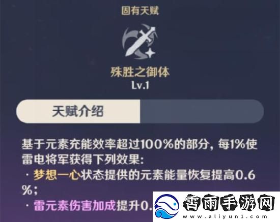 原神雷电将军配队指南