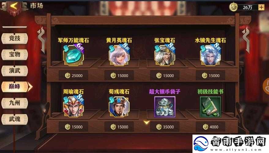 少年三国志中铸像石的正确使用方法与技巧详解