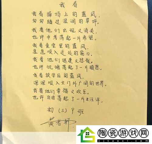 小诗成为学校教具