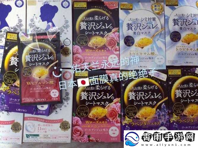 一面膜胸口一面膜下日本