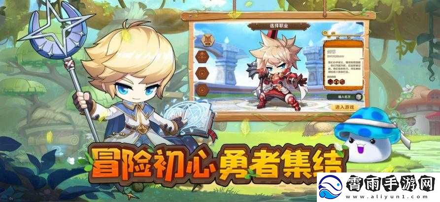 起来冒险：勇者技能无法使用之谜