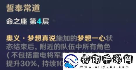 原神雷电将军配队指南
