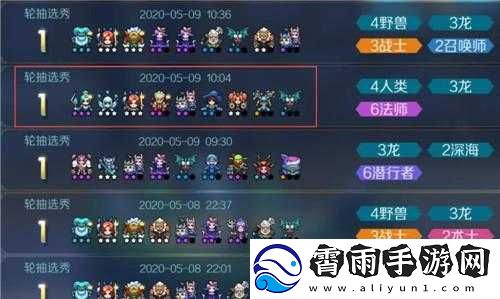 战歌竞技场轮抽选秀阵容优选攻略