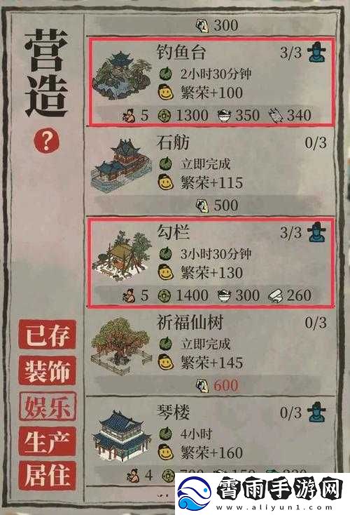 揭秘江南百景图严大人BUG攻略宝典：新手速成手册-严大人卡位技巧全览