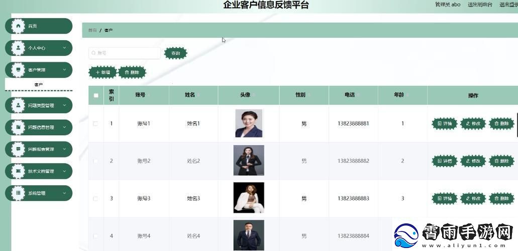 成品源码