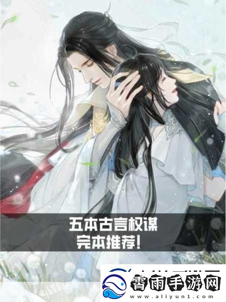 女主和亲爹古言高干文