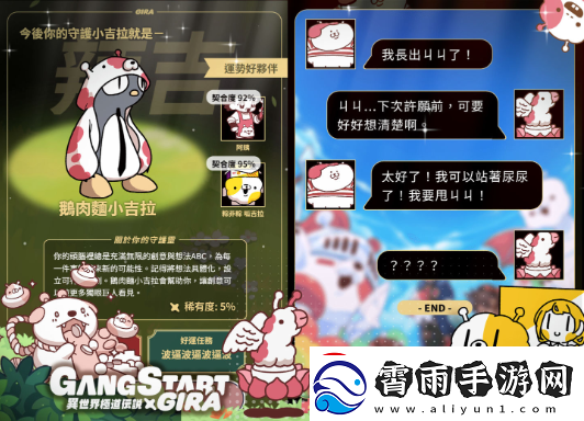 极道传说GIRA跨界联动联合多家品牌打造专属游戏角色~
