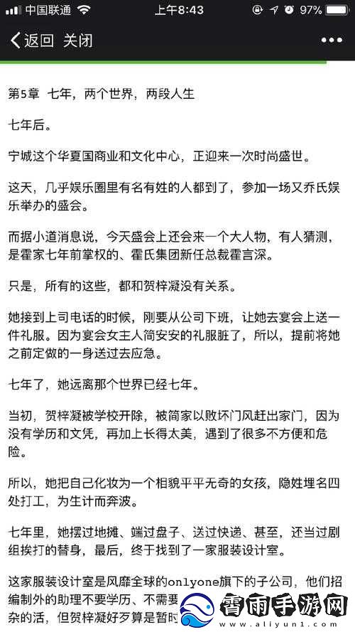 御花园太子妃沈音等我回来