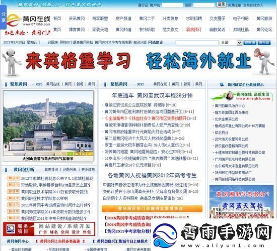 "黄冈现世-界炸了！全球科技圈争睹神秘面纱"