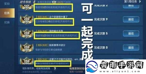 王者荣耀S20赛季：战令经验快速升级攻略王者荣耀S20赛季战令升级攻略：如何高效刷取经验