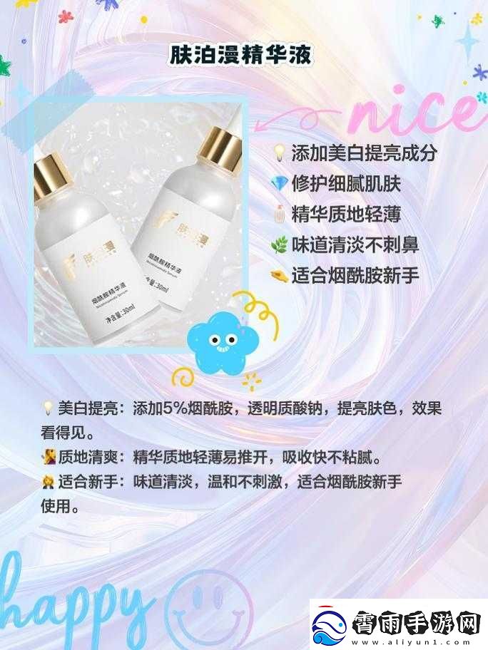 亚洲国产精华液-2020-全新体验