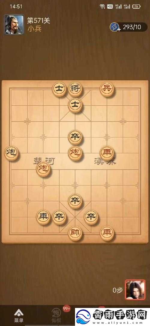 天天象棋残局挑战201期攻略详解：通关步骤揭秘轻松破解第201期残局挑战