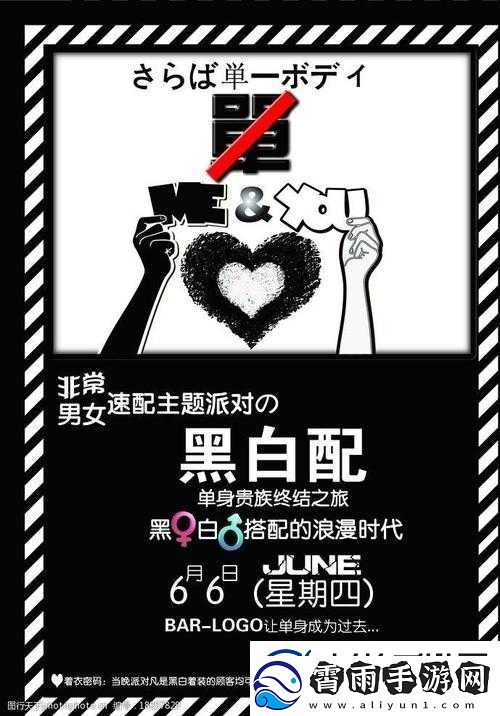 三个人黑白配怎么玩：详细规则介绍
