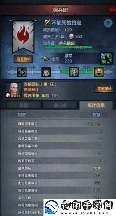 百年骑士团新手指南：快速升级攻略与新角色升级技巧