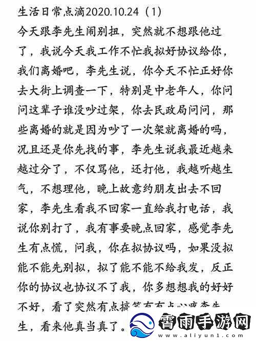 周家日常-3pH-乔舒：温馨生活点滴记录