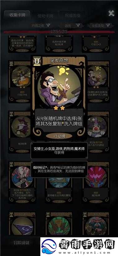 月圆之夜游侠闪避流极简卡组通关噩梦-7-的详细指南