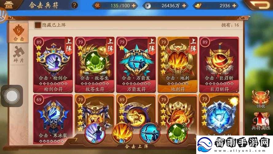 少年三国志-2-高级招将概率与获取技巧及概率全面解析