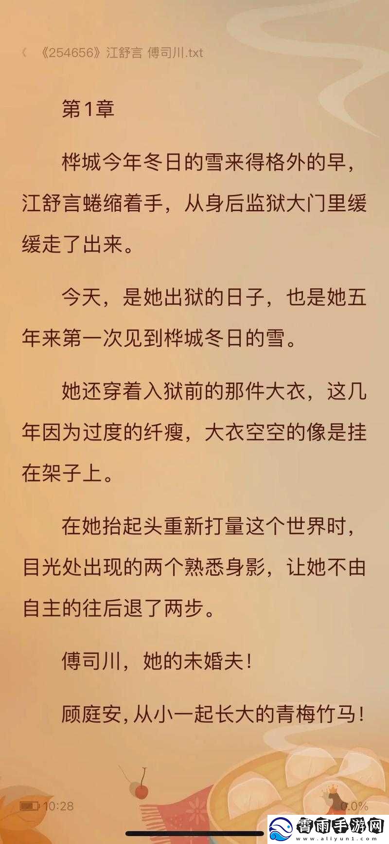 温茶-poH-傅舒言：一段特别的故事