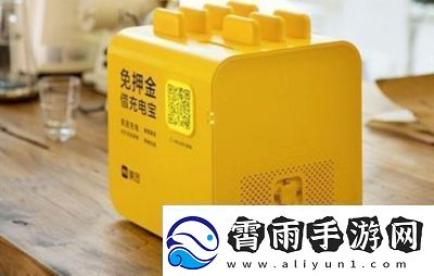 美团充电宝异地归还操作详解