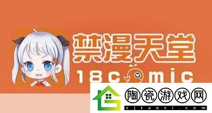 禁天漫堂站进入