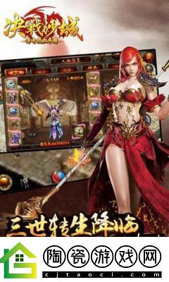 决战沙城角色强化攻略大揭秘