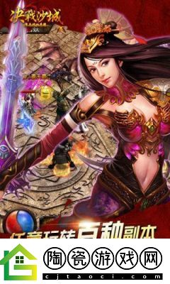 决战沙城角色强化攻略大揭秘