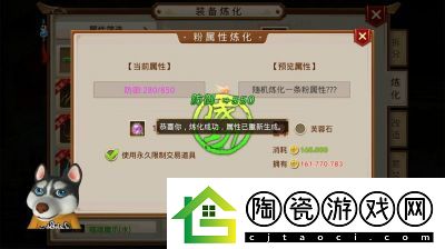 问道体木装备制作方法及体木装备制作全攻略